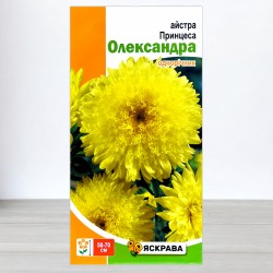 Насіння айстри Принцеса Олександра, жовта, 0,3г, ТМ Яскрава